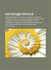 Nahorody Prussiï Kavalery Zaliznoho khresta 1-ho klasu, Kavalery Zaliznoho khresta 2-ho klasu, Kavalery ordena "Pour le Mérite",1233861034,9781233861033