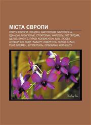 Mista Yevropy Porty Yevropy, London, Amsterdam, Barselona, Hdansʹk, Monpelʹye, Stok·holʹm, Marselʹ, Rotterdam, Tselle, Bryuhhe, Pirey̆,1233808435,9781233808434
