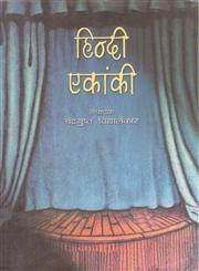हिन्दी एकांकी 8th संस्करण,8123721439,9788123721439