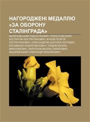Nahorodzheni medallyu «Za oboronu Stalinhrada» Malynovsʹkyy̆ Rodion Yakovych, Rokossovsʹkyy̆ Kostyantyn Kostyantynovych,1233853333,9781233853335