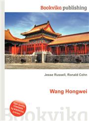 Wang Hongwei,5512150251,9785512150252