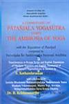 A Commentary on Patanjala Yogasutra Named The Ambrosia of Yoga with the Yogasutras of Patanjali Composed by Parivrajaka Sri Sadasivendra Sarasvati Avadhuta,8176466476,9788176466479