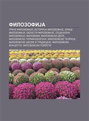FilozofiJa Grane filozofiJe, IstoriJa filozofiJe, Klice filozofiJa, Oblasti filozofiJe, SociJalna filozofiJa, Filozofi, Filozofska dela,1234008432,9781234008437