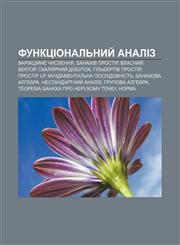 Funktsionalʹnyy̆ analiz Variatsiy̆ne chyslennya, Banakhiv prostir, Vlasnyy̆ vektor, Skalyarnyy̆ dobutok, Hilʹbertiv prostir, Prostir Lp,1233834169,9781233834167
