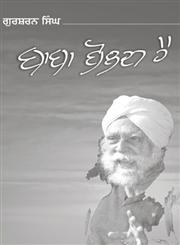 Baba Bolda Hai,8178833549,9788178833545