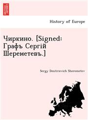 Чиркино. [Signed Графъ Сергій Шереметевъ.],1241742332,9781241742331