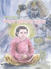 Balak Prahalad Bhagat