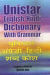 English Hindi Dictionary with Grammar,9381832986,9789381832981