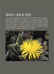 Habeodeu Daehaggyo Dongmun Deniseu Lichi, Iseungman, Beolag Obama, Leonideu Haendeu, Joji W. Busi, Jeong-Ilgwon, No-Eom Chomseuki,1233943723,9781233943722