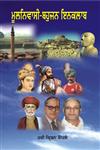 Mool Nivasi Bahujan Inqlaab,9350681900,9789350681909