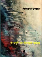 मैं नहीं था लिखते समय 1st Edition,8126313765,9788126313761