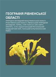 Heohrafiya Rivnensʹkoï oblasti Pryrodno-zapovidnyy̆ fond Rivnensʹkoï oblasti, Richky Rivnensʹkoï oblasti,1233852124,9781233852123