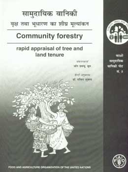 सामुदायिक वानिकी वृक्ष तथा भूधारण का शीघ्र मूल्यांकन,8170354676,9788170354673