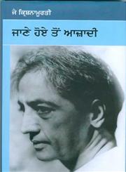 Jane Hoye Ton Azadi,9350170159,9789350170151