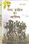 वेस्ट इंडीज का साहित्य 1st Edition,8181430921,9788181430922