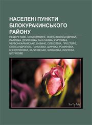 Naseleni punkty Bilokurakynsʹkoho ray̆onu Neshcheretove, Bilokurakyne, Lozno-Oleksandrivka, Pavlivka, Dem'yanivka, Bunchukivka, Kuryachivka,1233839152,9781233839155