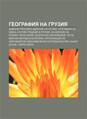 Geografiya na Gruziya Administrativno delenie na Gruziya, Geografiya na Yuzhna Osetiya, Gradove v Gruziya, Naselenie na Gruziya, Cherno more,123396349X,9781233963492