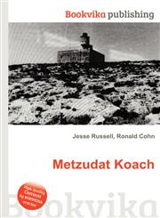 Metzudat Koach,5512066579,9785512066577