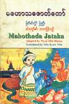 Mahothada Jataka 2nd Edition