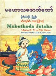 Mahothada Jataka 2nd Edition