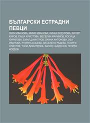 Bŭlgarski estradni pevtsi Lili Ivanova, Mimi Ivanova, Kichka Bodurova, Biser Kirov, Pasha Khristova, Veselin Marinov, Rositsa Kirilova,1233961578,9781233961573