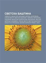 Svetska baština Timbuktu, Manastir Hilandar, Berlin, Dubrovnik, Spisak mesta Svetske baštine u Evropi, Persepolj, Grenland,1234005468,9781234005467