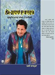 Lok Gathawa Da Badshah,8171422659,9788171422654