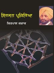 Sirjan Parkireya,8178838915,9788178838915