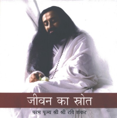जीवन का स्रोत,9380114214,9789380114217