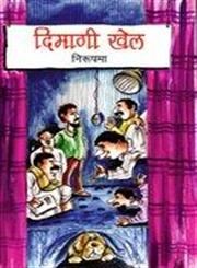 दिमागी खेल,8180730670,9788180730672