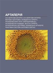 Artyleriya 35-a berehova batareya, 30-a berehova batareya, Vohneva pidhotovka, Bezvidkatna harmata, Artyleriy̆sʹkyy̆ tyahach «Voroshylovetsʹ»,1233793004,9781233793006