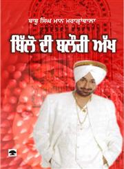 Billo Di Bilori Akh