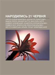Narodylysʹ 21 chervnya Syrota Lyubov Makarivna, Tsoy̆ Viktor Robertovych, Mishelʹ Platini, Benazir Bkhutto, Zhan-Polʹ Sartr,1233811355,9781233811359