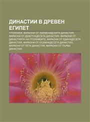 Dinastii v Dreven Egipet Ptolemei, Faraoni ot Akhemenidskata dinastiya, Faraoni ot devetnadeseta dinastiya,1233985450,9781233985456