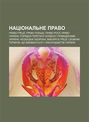 Natsionalʹne pravo Pravo Hretsiï, Pravo Polʹshchi, Pravo Rosiï, Pravo Ukraïny, Poryadok peretynu kordonu hromadyanamy Ukraïny,1233849824,9781233849826