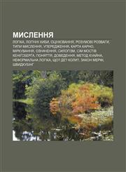 Myslennya Lohika, Lohichni khyby, Otsinyuvannya, Rozumovi rozvahy, Typy myslennya, Uperedzhennya, Karta Karno, Mirkuvannya, Oznachennya,1233807331,9781233807338