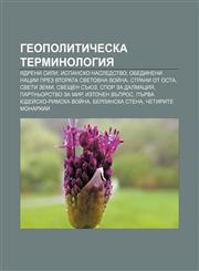 Geopoliticheska terminologiya Yadreni sili, Ispansko nasledstvo, Obedineni natsii prez Vtorata svetovna voĭna, Strani ot Osta, Sveti zemi,1233986945,9781233986941