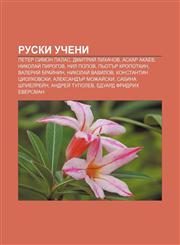 Ruski ucheni Peter Simon Palas, Dmitriĭ Likhachov, Askar Akaev, Nikolaĭ Pirogov, Nil Popov, P'otŭr Kropotkin, Valeriĭ Braĭnin,1233976737,9781233976737