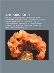 Antropolohiya Kulʹtura, Movoznavstvo, Arkheolohiya, Zhinka, Etnohrafiya, Neandertalʹtsi, Etnichna antropolohiya, Sotsialʹnyy̆ kontrolʹ,1233792873,9781233792870