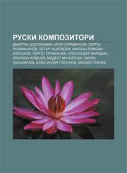 Ruski kompozitori DmitriJ Šostakovič, Igor Stravinski, SergeJ Rahmanjinov, Petar ČaJkovski, NikolaJ Rimski-Korsakov, SergeJ ProkofJev,1234004968,9781234004965