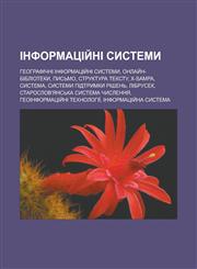 Informatsiy Ni Systemy Heohrafichni Informatsiy Ni Systemy, Onlay N-Biblioteky, Pys Mo, Struktura Tekstu, X-Sampa, Systema, Systemy Pidtrymky,1233550292,9781233550296