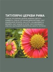 Tytulyarni tserkvy Ryma Spysok tytulyarnykh tserkov, Bazylika svyatoho Klymenta, Spysok tytulʹnykh dyyakoniy̆ Ryma, Sant Anʹyeze fuori le Mura,1233855476,9781233855476