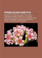Pravozakhysnyy̆ rukh Dysydenty ta pravozakhysnyky, Pravozakhysni orhanizatsiï, Dysydent·sʹkyy̆ rukh, Stus Vasylʹ Semenovych,123386145X,9781233861453