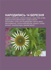 Narodylysʹ 14 bereznya Alʹbert Ey̆nshtey̆n, Nikolya Anelʹka, Sasha Hrey̆, Buchma Amvrosiy̆ Maksymilianovych, Shovkun Viktor Y̆osypovych,1233810383,9781233810383