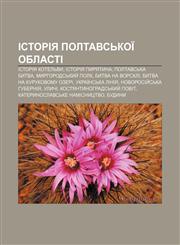 Istoriya Poltavsʹkoï oblasti Istoriya Kotelʹvy, Istoriya Pyryatyna, Poltavsʹka bytva, Myrhorodsʹkyy̆ polk, Bytva na Vorskli,1233842749,9781233842742