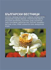 Bŭlgarski vestnitsi Kapital, Svoboda ili smŭrt, Novini, Narodna volya, Makedoniya, Rodovo imenie, Stroitelstvo Imoti, Krŭgozor, Belomorets,1233961527,9781233961528
