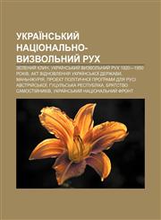 Ukraïnsʹkyy̆ natsionalʹno-vyzvolʹnyy̆ rukh Zelenyy̆ Klyn, Ukraïnsʹkyy̆ vyzvolʹnyy̆ rukh 1920-1950 rokiv,1233831720,9781233831722