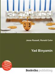 Yad Binyamin,5511325104,9785511325101