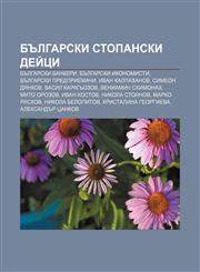 Bŭlgarski stopanski deĭtsi Bŭlgarski bankeri, Bŭlgarski ikonomisti, Bŭlgarski predpriemachi, Ivan Kalpazanov, Simeon Dyankov,1233984950,9781233984954