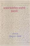 आचार्य किशोरीदास वाजपेयी ग्रंथावली - छ: भागों में 6.vols.,8181436857,9788181436856